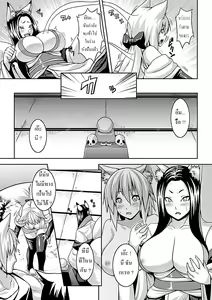 Page 3 of Nikutai Tenjite Erotonasu | ความอิจฉาของนางจิ้งจอก (Comic Unreal Anthology Irekawari Hyoui Phantasm Vol. 2)l] - preview thumbnail