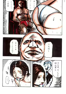 Page 4 of Torawareta Hitozuma - preview thumbnail