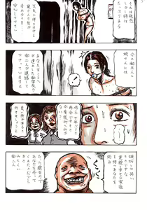 Page 5 of Torawareta Hitozuma - preview thumbnail