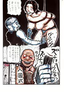 Page 8 of Torawareta Hitozuma - preview thumbnail