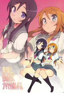 Page 3 of Ore no Imouto to, Imouto no Tomodachi ni Nama de Nakadashi Suru (decensored) - preview thumbnail