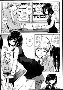 Page 3 of Kokoro mo Karada mo, Atatamete | 마음도 몸도 따뜻히 해줘 - preview thumbnail