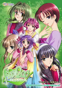 Kiss x 200 To Aru Bunkou no Hanashi — hentai manga cover on Fhentai