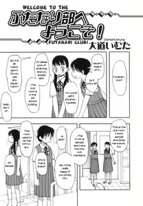 Page 5 of Futanari-bu e Youkoso! | Welcome to the Futanari Club! - preview thumbnail