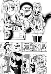Page 117 of Oneesan to Koi Shiyou - preview thumbnail