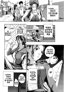 Page 152 of Oneesan to Koi Shiyou - preview thumbnail