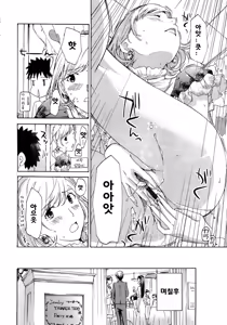 Page 72 of Oneesan to Koi Shiyou - preview thumbnail