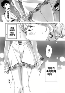 Page 77 of Oneesan to Koi Shiyou - preview thumbnail