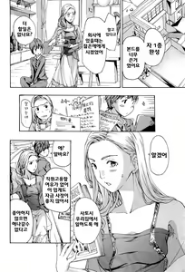 Page 8 of Oneesan to Koi Shiyou - preview thumbnail