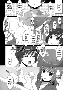 Page 3 of Nadeko x Drug | 나데코 x 마취제 - preview thumbnail