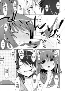 Page 8 of Nadeko x Drug | 나데코 x 마취제 - preview thumbnail