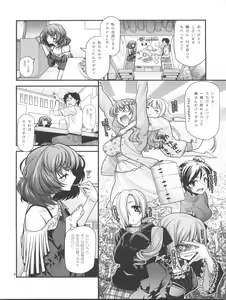 Page 3 of KAEDESAN MAJI GODDESS - preview thumbnail