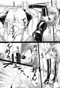Page 8 of Jochikousei Roku - preview thumbnail
