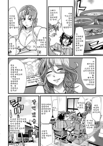 Page 8 of Dainiji Boku no Watashi no Super Bobobbo Taisen Z Oneechan to Ceony-chan Hen - preview thumbnail