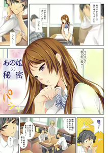 Page 152 of Momoiro Hatsujou Face - preview thumbnail