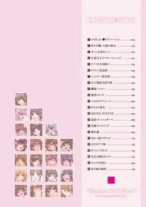 Page 3 of Momoiro Hatsujou Face - preview thumbnail