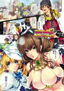 Page 4 of Momoiro Hatsujou Face - preview thumbnail