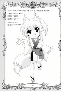Page 5 of Wonderful Fox - preview thumbnail