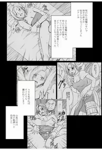 Page 3 of Bianca Monogatari 2 - preview thumbnail