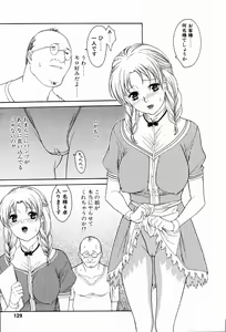 Page 117 of Comic Pot 2004-07 - preview thumbnail