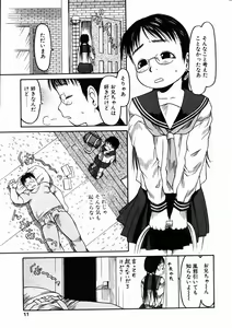 Page 8 of Comic Pot 2004-07 - preview thumbnail