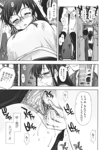 Page 33 of Bishoujo Teki Kaikatsu Ryoku 2006-06 Vol. 9 - preview thumbnail