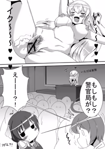 Page 4 of ベッキー妄想 - preview thumbnail