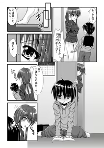 Page 3 of 薫くん - preview thumbnail