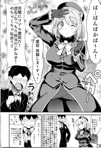 Page 2 of Kana Kore - preview thumbnail