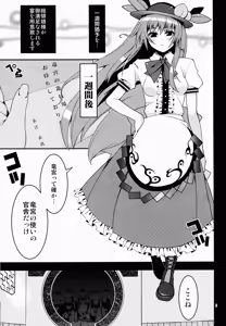 Page 4 of Souhana Yuugi ~Cocktails of Iku - preview thumbnail
