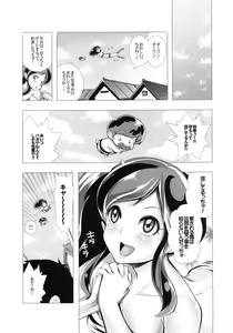 Page 3 of Dengeki Jealousy - preview thumbnail