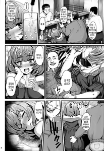 Page 3 of maple poison - preview thumbnail