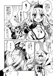 Page 9 of Hantakko 8 - preview thumbnail