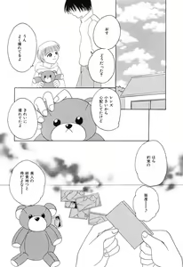 Page 152 of Tsuugeki! Anal Rape - preview thumbnail