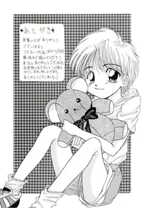 Page 167 of Tsuugeki! Anal Rape - preview thumbnail