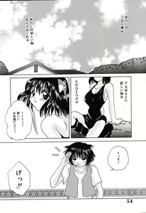 Page 56 of Tsuugeki! Anal Rape - preview thumbnail