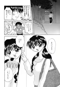 Page 74 of Tsuugeki! Anal Rape - preview thumbnail
