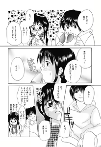Page 90 of Tsuugeki! Anal Rape - preview thumbnail
