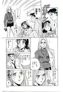 Page 176 of Koi no Marauder - preview thumbnail