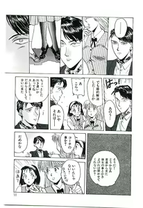 Page 56 of Koi no Marauder - preview thumbnail