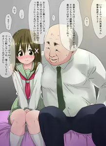Page 13 of Ore no Saiai no Imouto ga Chuunen Oyaji no Seishori Yome ni Sareru Made - preview thumbnail