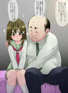 Page 14 of Ore no Saiai no Imouto ga Chuunen Oyaji no Seishori Yome ni Sareru Made - preview thumbnail