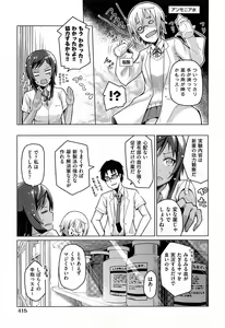 Page 414 of COMIC AUN 2014-02 - preview thumbnail