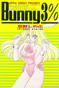 Page 3 of Bunny 3% - preview thumbnail