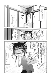 Page 101 of COMIC LO 2007-08 - preview thumbnail