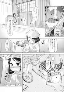 Page 102 of COMIC LO 2007-08 - preview thumbnail