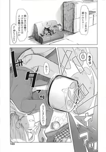 Page 103 of COMIC LO 2007-08 - preview thumbnail