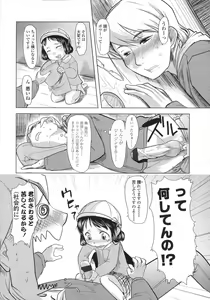 Page 104 of COMIC LO 2007-08 - preview thumbnail