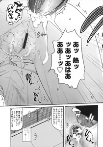 Page 14 of COMIC LO 2007-08 - preview thumbnail