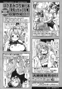 Page 146 of COMIC LO 2007-08 - preview thumbnail